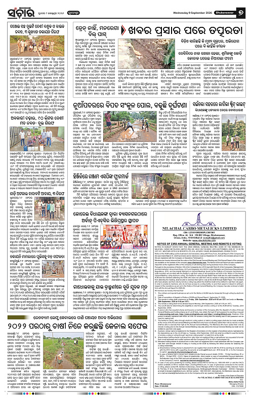 Sanchar-09-09-2026_7