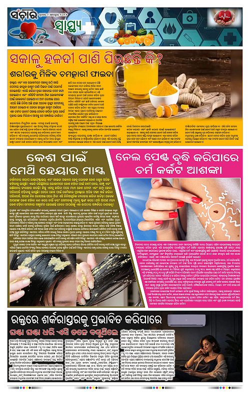 Sanchar-09-09-2026_11