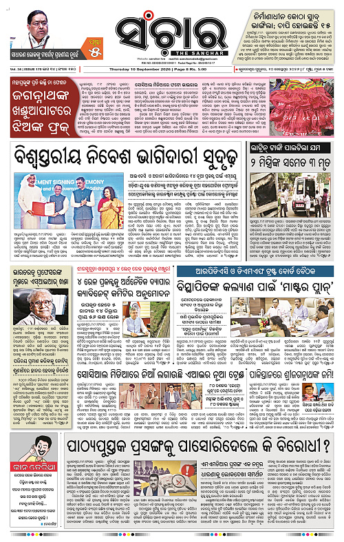 Sanchar-10-09-2026_1