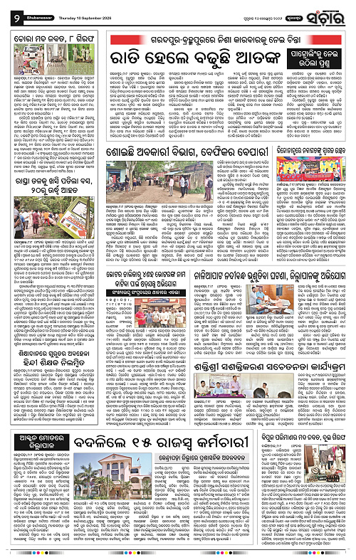 Sanchar-10-09-2026_2