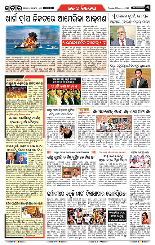 Sanchar-10-09-2026_5