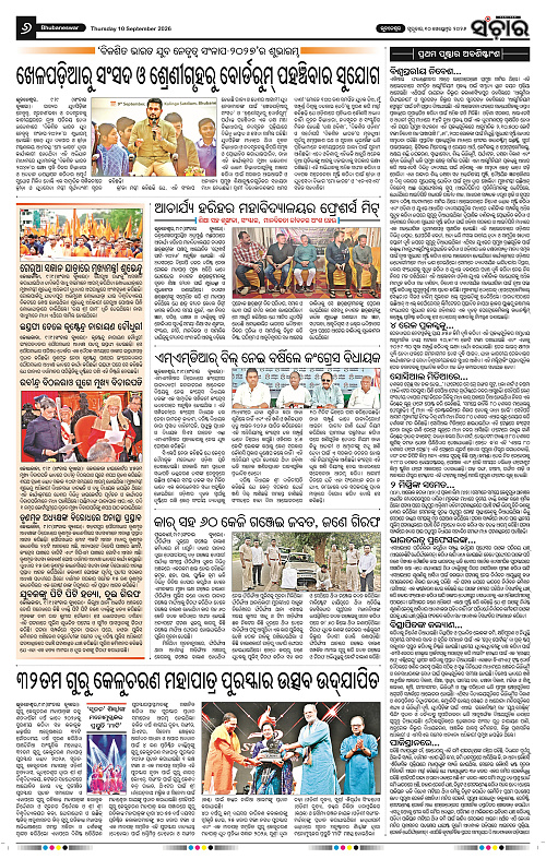 Sanchar-10-09-2026_6