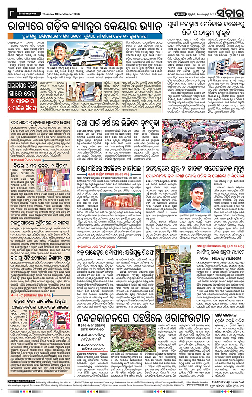 Sanchar-10-09-2026_8