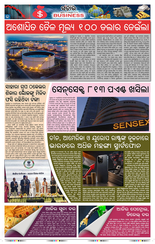 Sanchar-10-09-2026_9