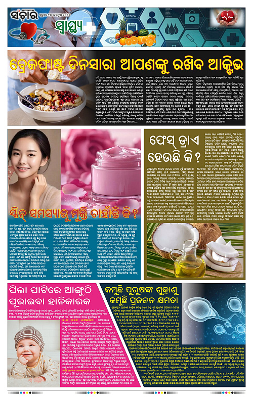 Sanchar-10-09-2026_11