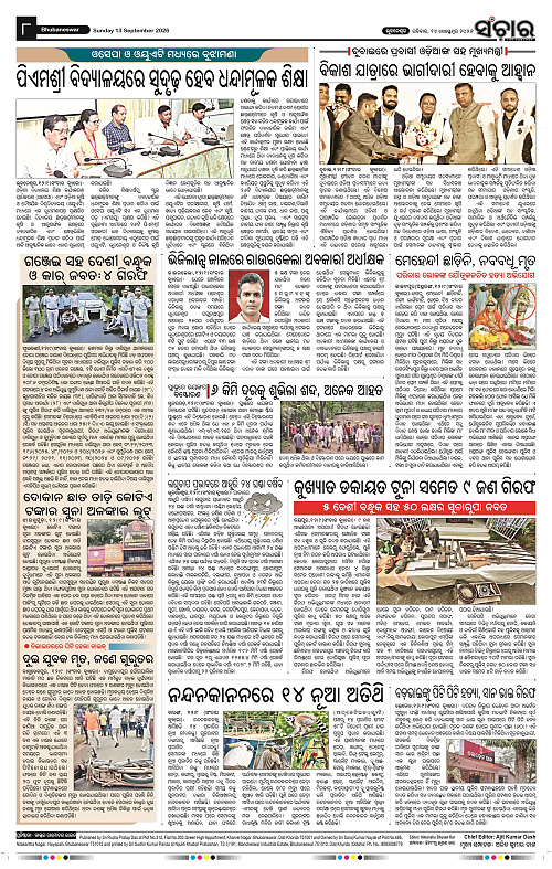 Sanchar-13-09-2026_8
