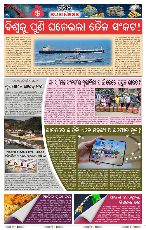 Sanchar-13-09-2026_9