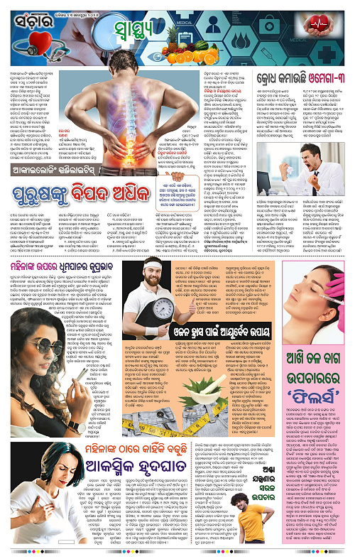 Sanchar-13-09-2026_11