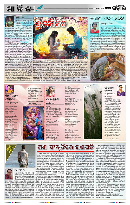 Sanchar-14-09-2026_2