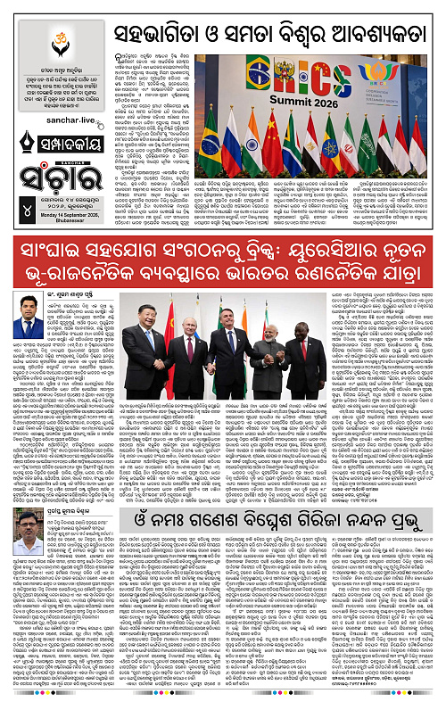 Sanchar-14-09-2026_4