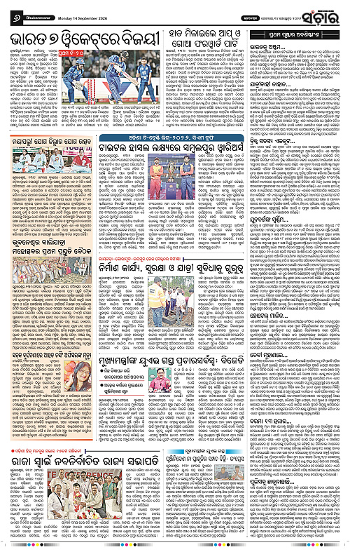 Sanchar-14-09-2026_6