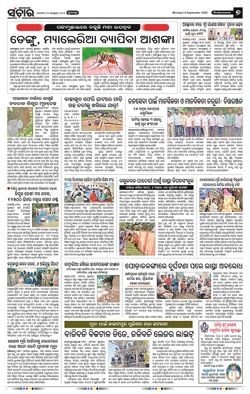 Sanchar-14-09-2026_7