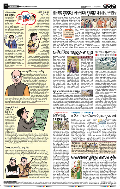 Sanchar-14-09-2026_8