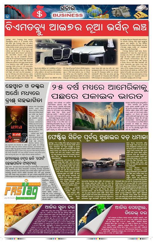 Sanchar-14-09-2026_9