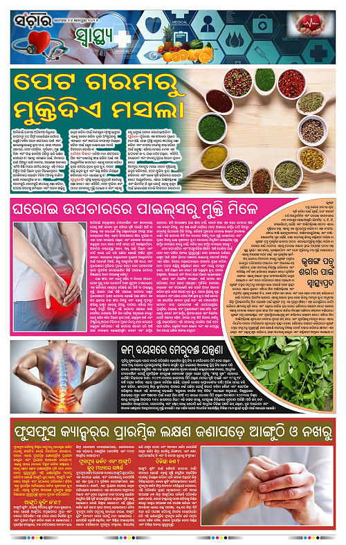 Sanchar-14-09-2026_11