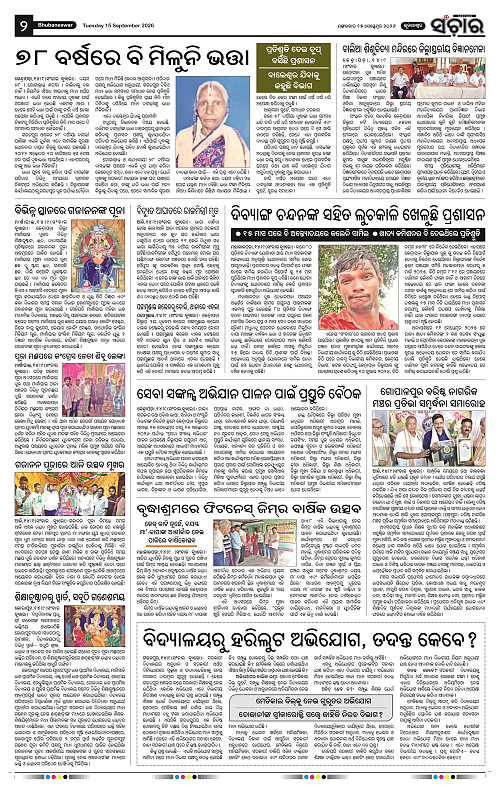 Sanchar-15-09-2026_2
