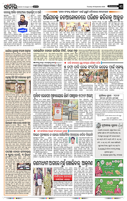Sanchar-15-09-2026_3