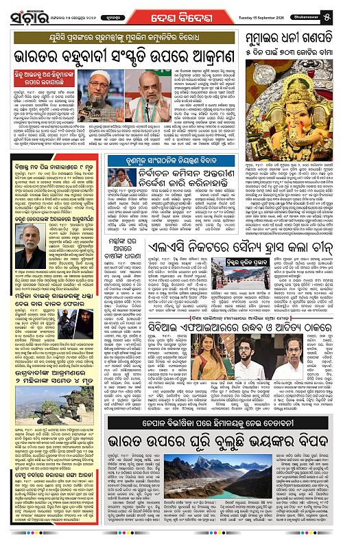 Sanchar-15-09-2026_5
