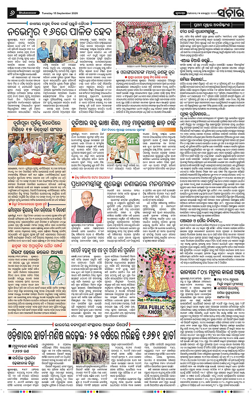 Sanchar-15-09-2026_6