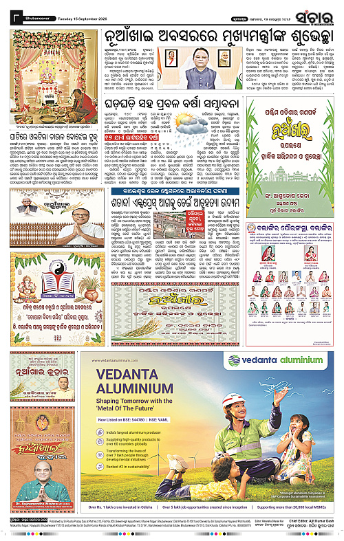 Sanchar-15-09-2026_8