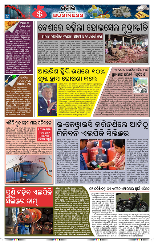 Sanchar-15-09-2026_9