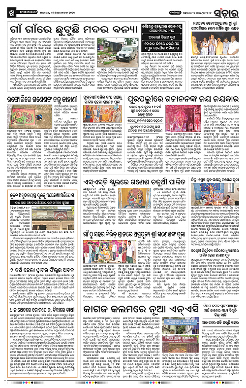 Sanchar-15-09-2026_10