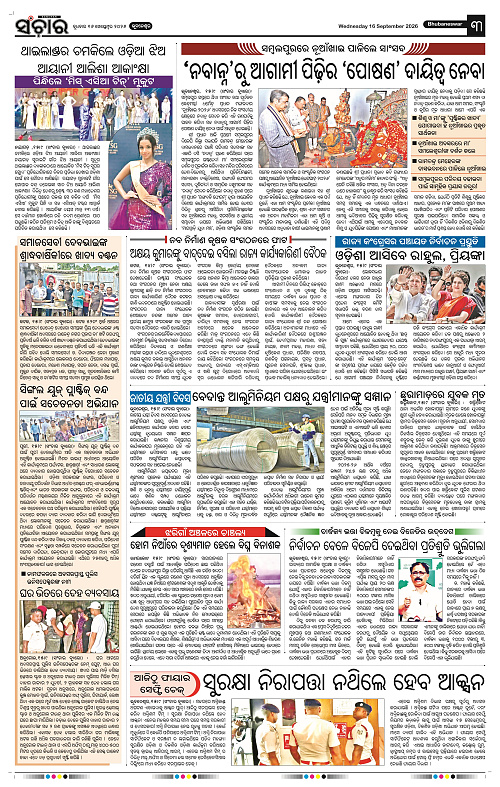 Sanchar-16-09-2026_3