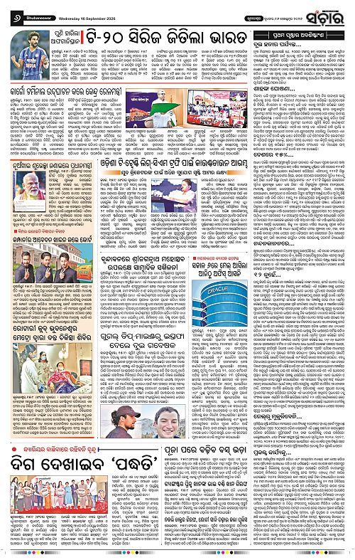 Sanchar-16-09-2026_6