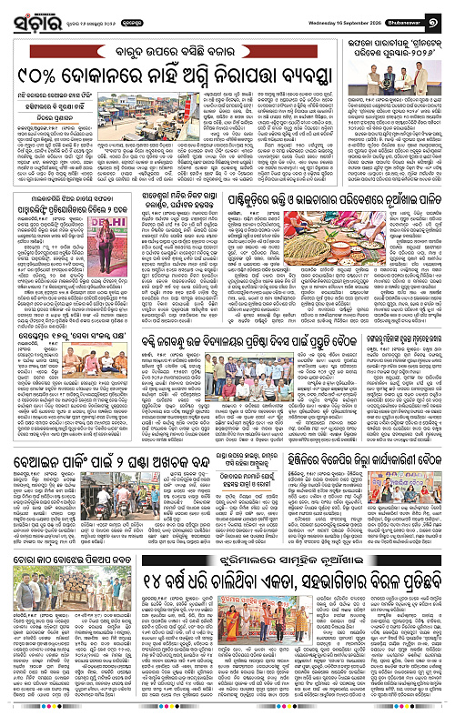 Sanchar-16-09-2026_7