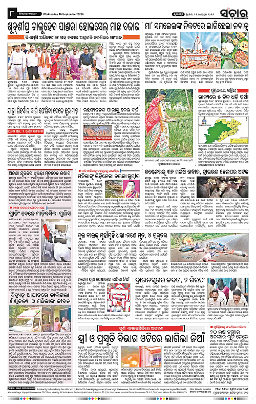 Sanchar-16-09-2026_8