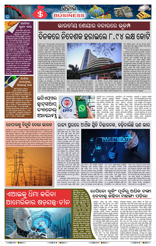 Sanchar-16-09-2026_9