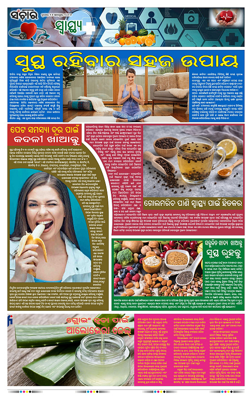 Sanchar-16-09-2026_11