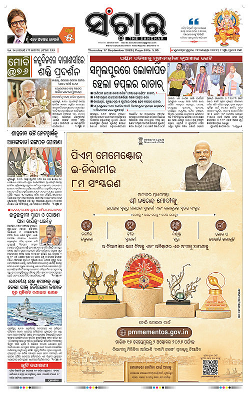 Sanchar-17-09-2026_1