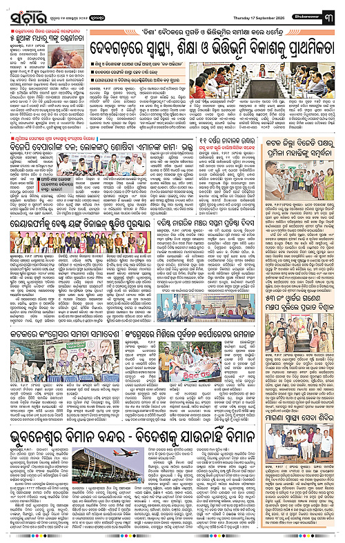 Sanchar-17-09-2026_3