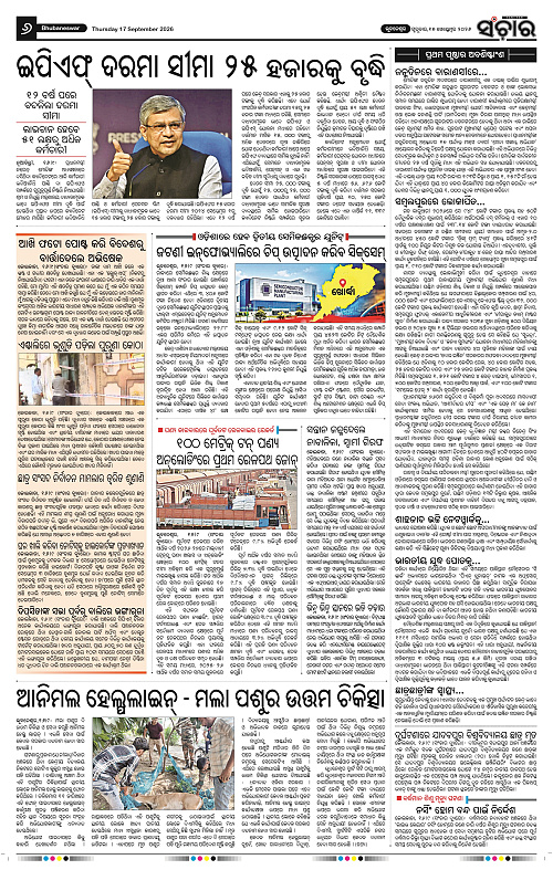 Sanchar-17-09-2026_6