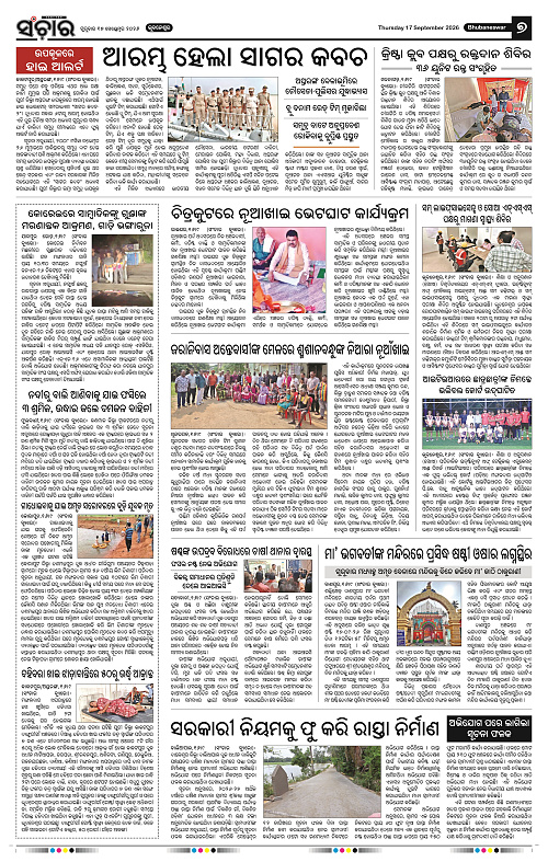 Sanchar-17-09-2026_7