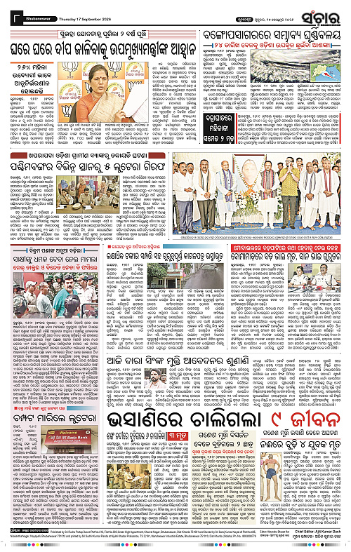 Sanchar-17-09-2026_8