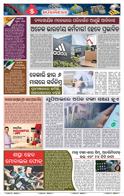 Sanchar-17-09-2026_9