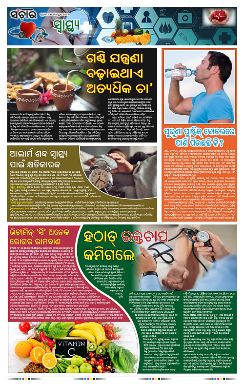 Sanchar-17-09-2026_11