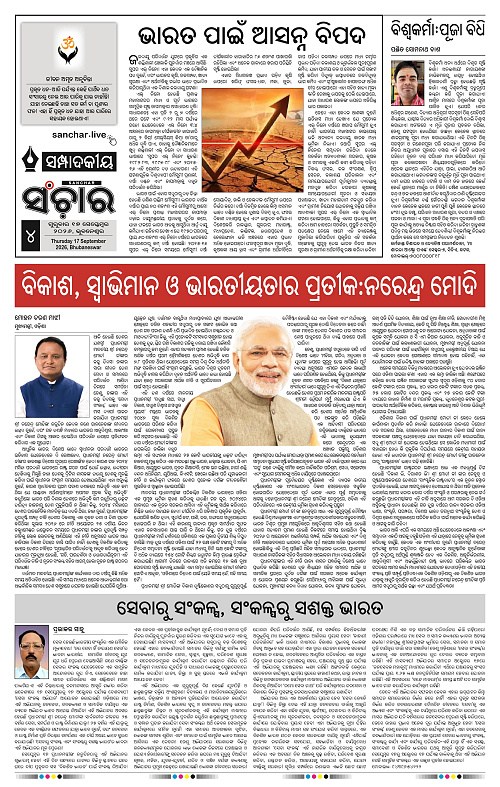Sanchar-4_1
