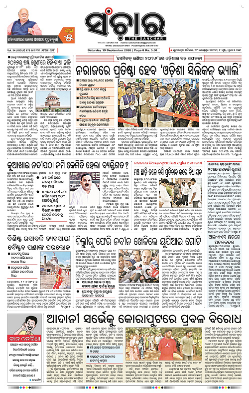 Sanchar-19-09-2026_1