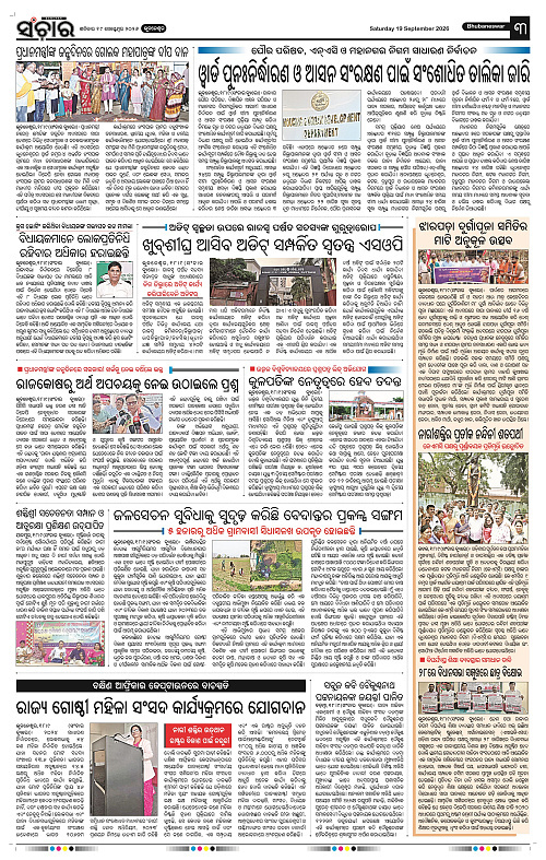 Sanchar-19-09-2026_3
