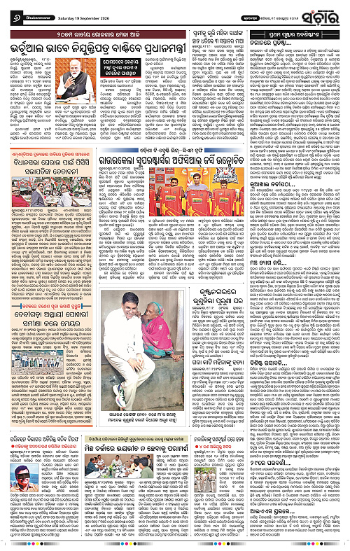 Sanchar-19-09-2026_6