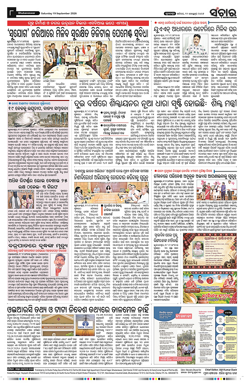 Sanchar-19-09-2026_8