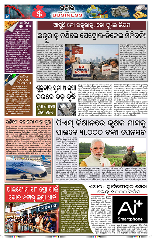 Sanchar-19-09-2026_9