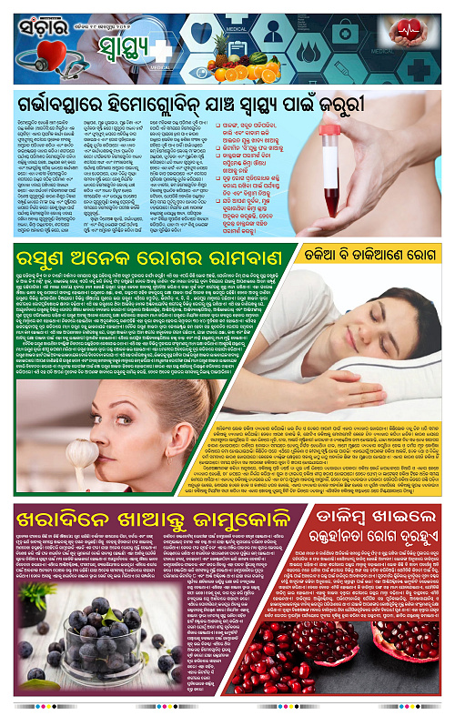 Sanchar-19-09-2026_11