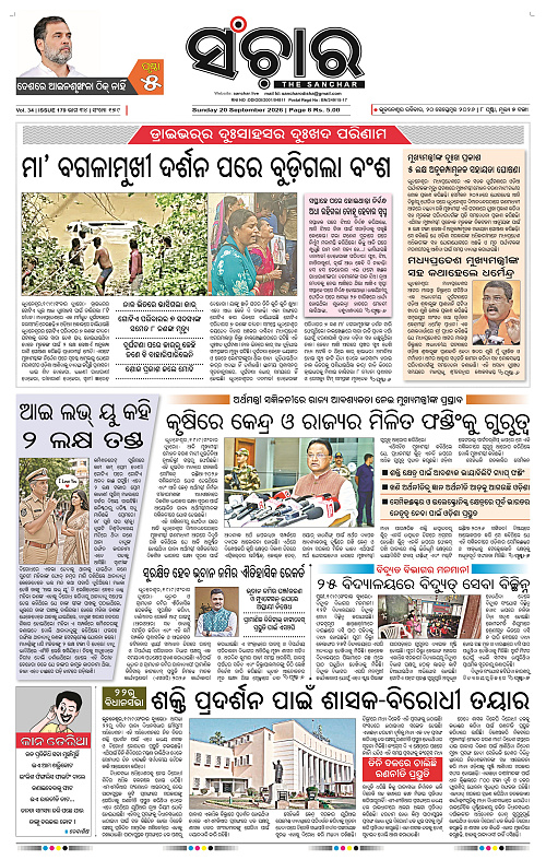 Sanchar-20-09-2026_1