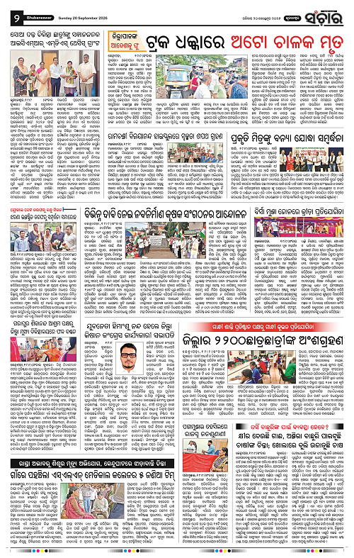 Sanchar-20-09-2026_2