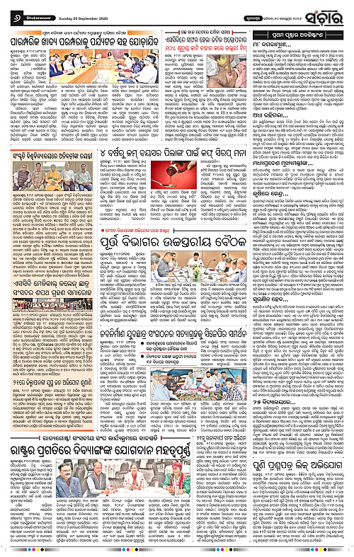 Sanchar-20-09-2026_6