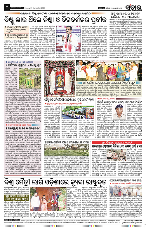 Sanchar-20-09-2026_8